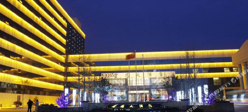 连云港金苑大酒店图片