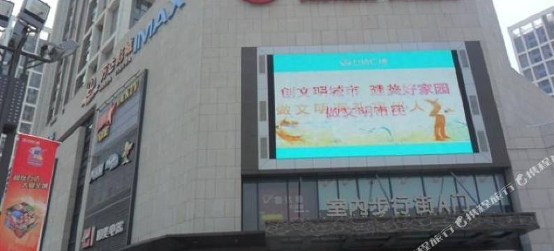 福州金帆城市酒店(金融街万达广场店)图片