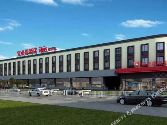 宜必思酒店(上海北外灘周家嘴路店)