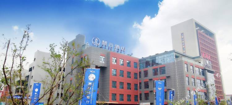 韩城慧谷酒店图片