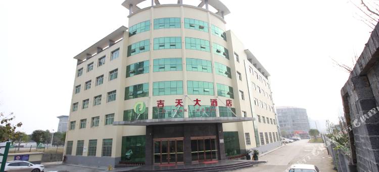 吉首吉天大酒店图片