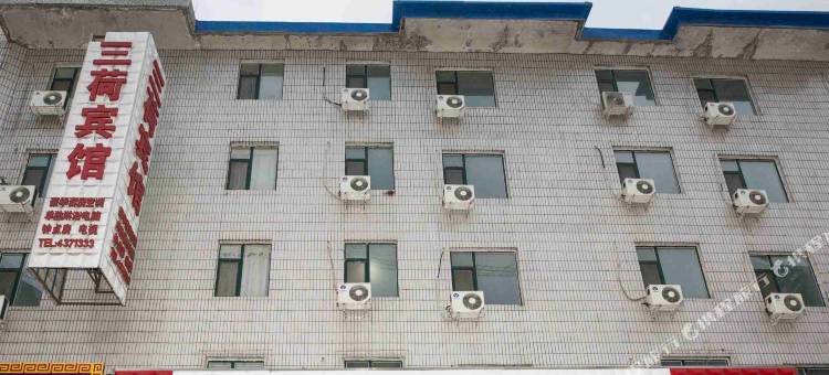 延吉三荷时尚宾馆(延边大学百货大楼店)图片