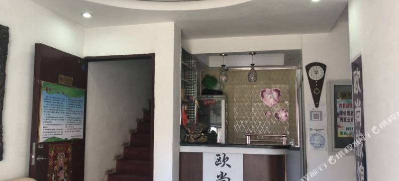 阜新欧尚旅馆图片