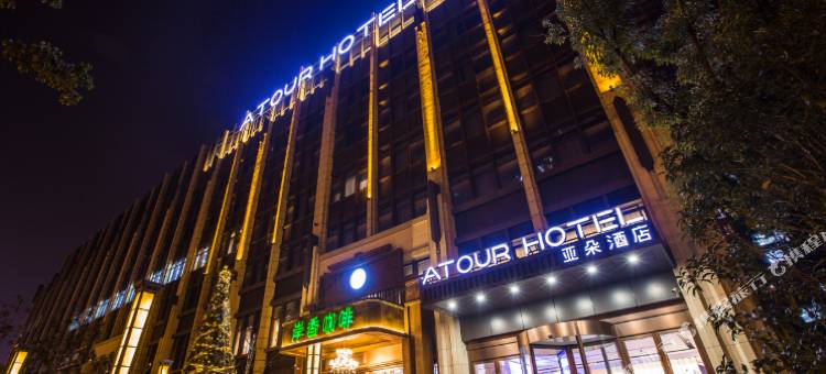 合肥滨湖银泰城云谷路亚朵酒店图片