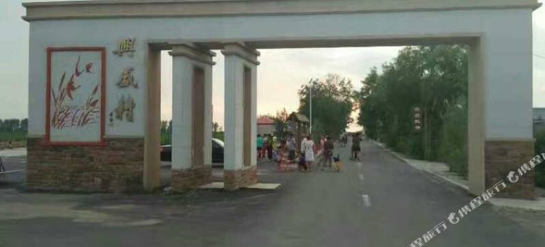 盘锦振刚民宿图片