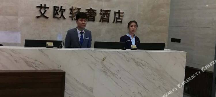 艾欧轻奢酒店(哈尔滨巴洛克承德广场店)图片