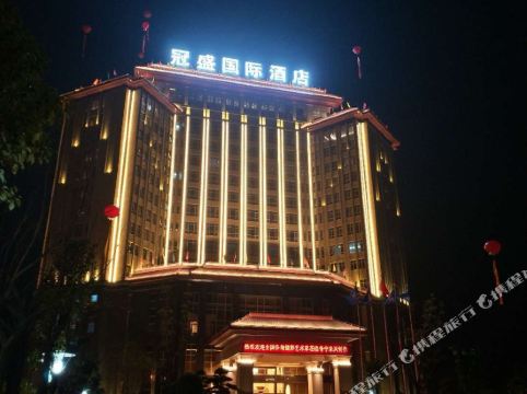 普宁冠盛国际酒店