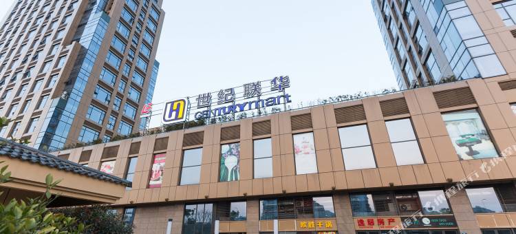 杭州小明同学民宿(2号店)图片