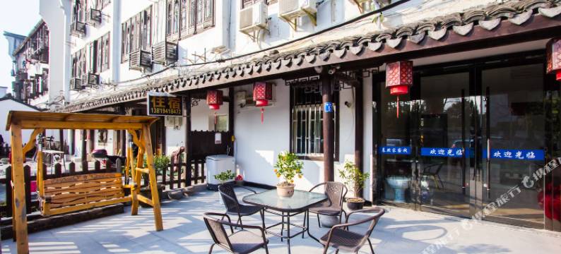 乌镇蓦然家民宿图片