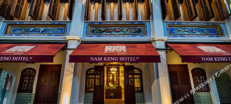 南京酒店(Nam Keng Hotel Penang)图片