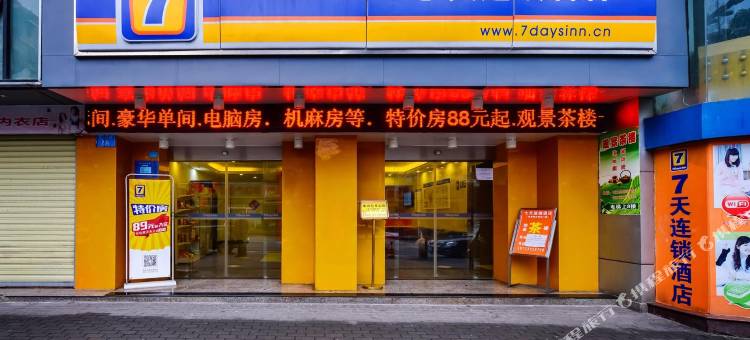 7天连锁酒店(重庆长寿长寿路店)图片