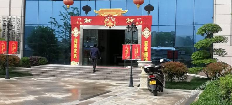 英山宏达商务宾馆图片