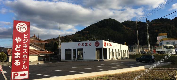 宿丸美祢旅馆(Yadomaru Mine)图片