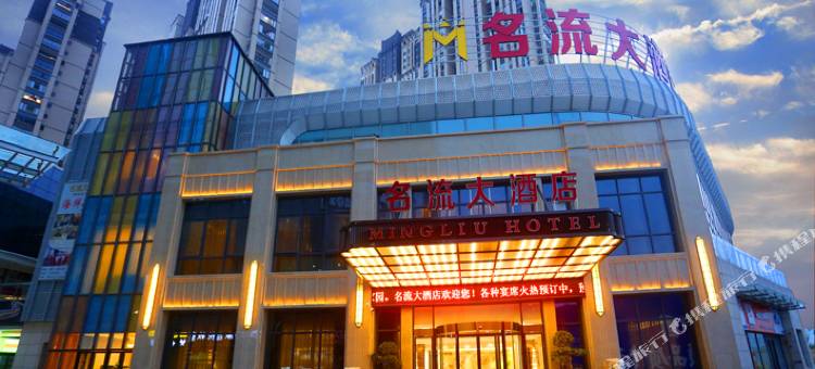 莆田名流大酒店(正荣财富中心店)图片