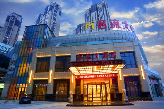 莆田名流大酒店