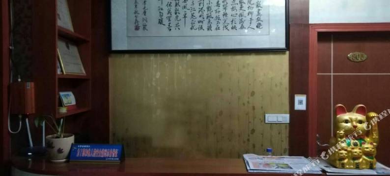 白河鸿盛旅馆图片