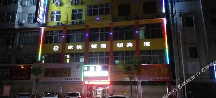 e家快捷连锁宾馆(民权火车站一店)图片