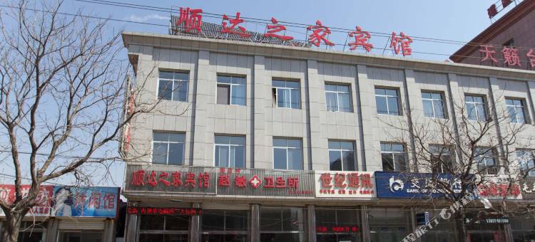 遵化顺达之家宾馆图片