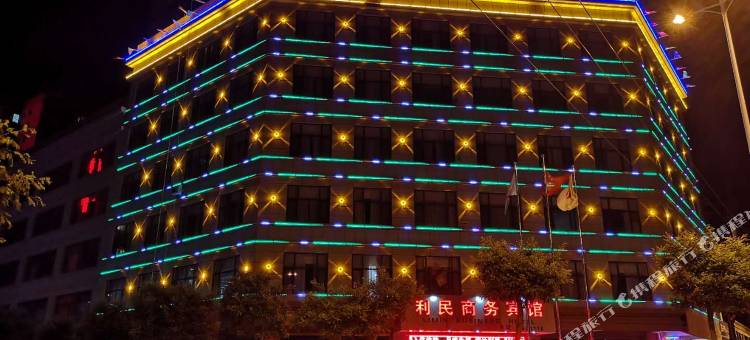 平凉利民商务宾馆图片