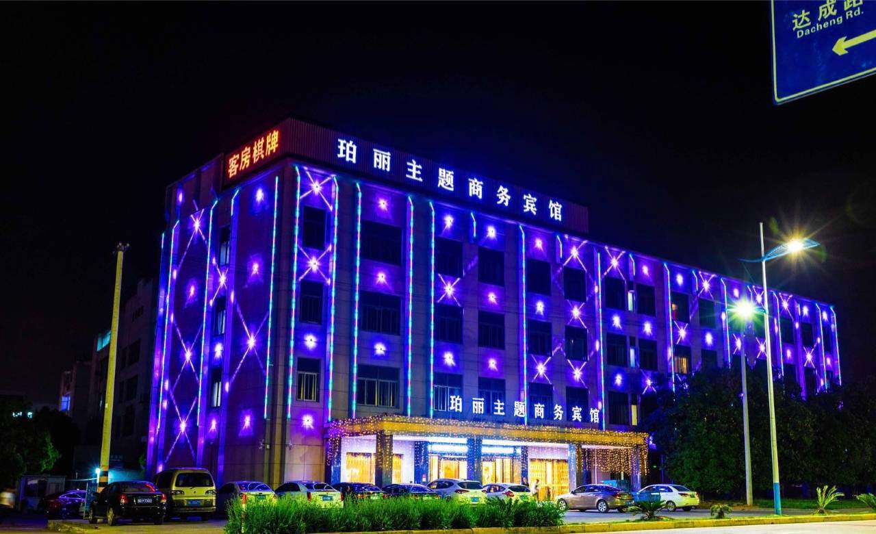 嵊州珀丽主题商务宾馆