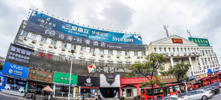 上海等逅轻奢酒店(前滩杨思地铁站店)图片
