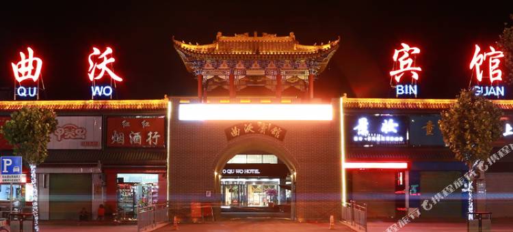 曲沃宾馆图片