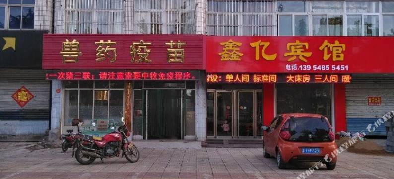 新泰鑫亿宾馆图片