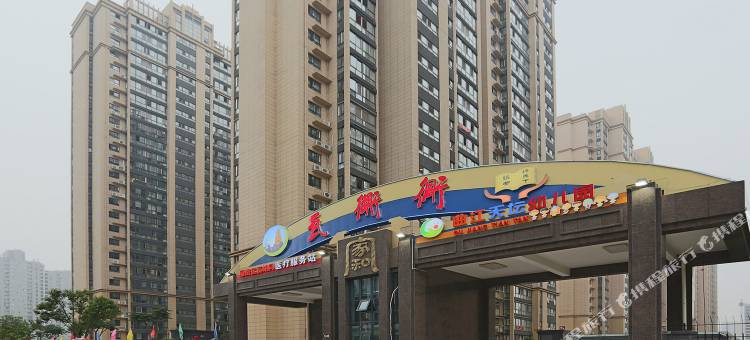 西安易家精品民宿(瓦胡同村分店)图片