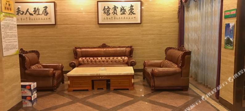 肇庆豪盛宾馆图片