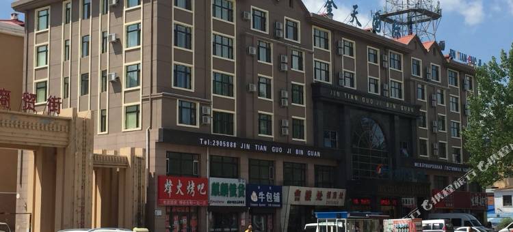 同江金天国际宾馆图片