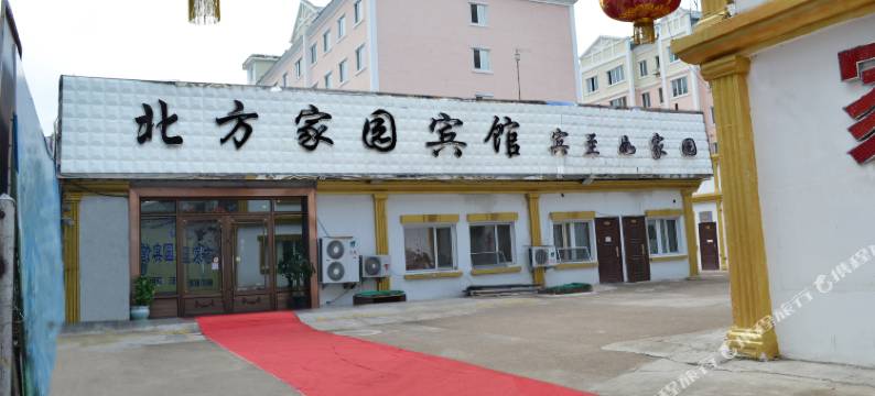 牙克石北方宾馆图片