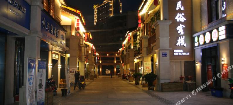 重庆溱洲驿民俗客栈图片