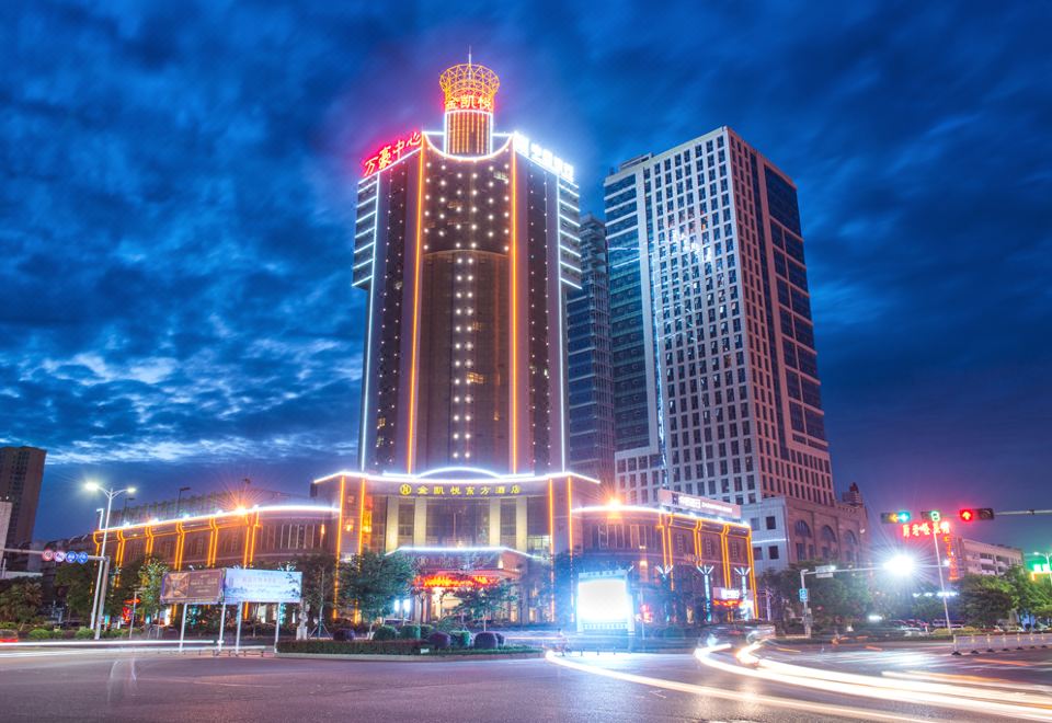 南阳金凯悦东方酒店外景图