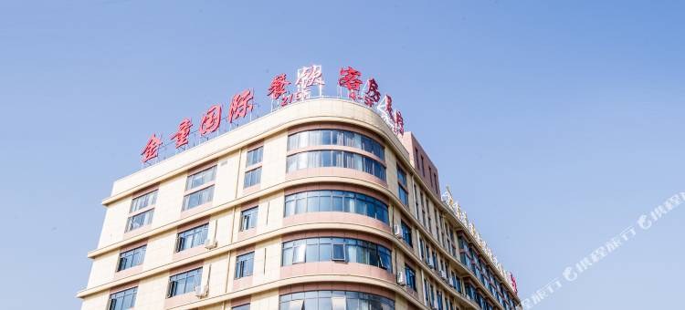 江阴金童国际大酒店(江阴高新区店)图片