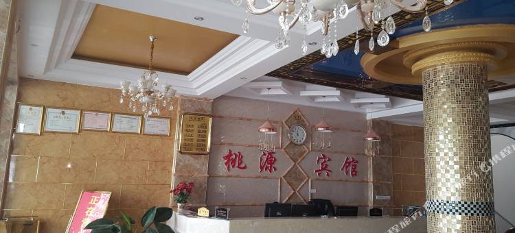 兴仁桃源宾馆图片