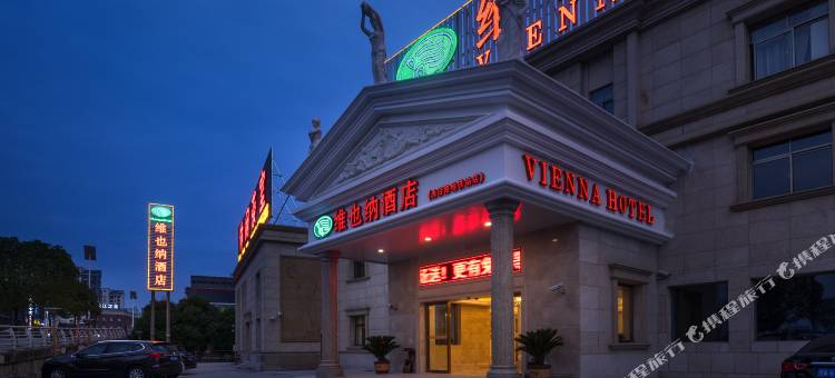 维也纳酒店(上海国际旅游度假区秀沿路地铁站店)图片