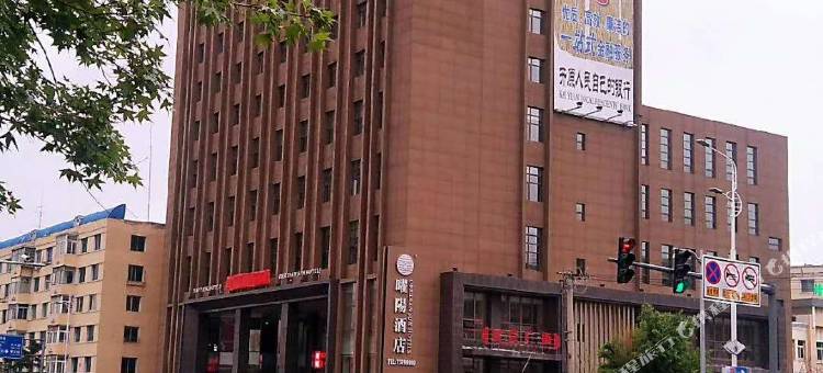 开原曜旸酒店图片
