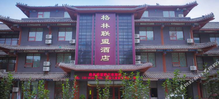 格林联盟酒店(宁津德百广场店)图片