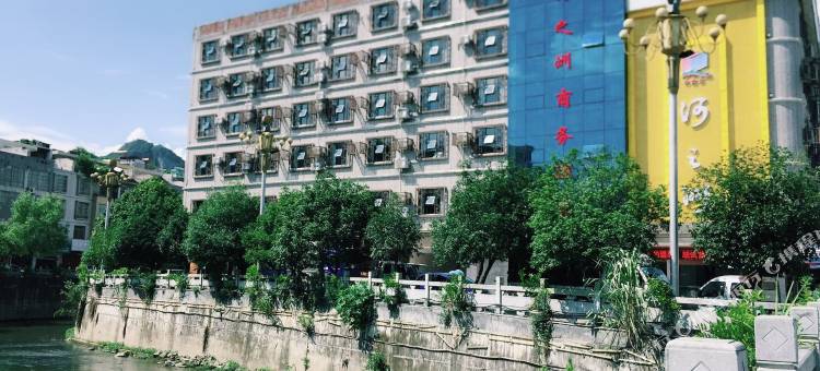 南丹河之洲商务酒店(金芙蓉广场店)图片