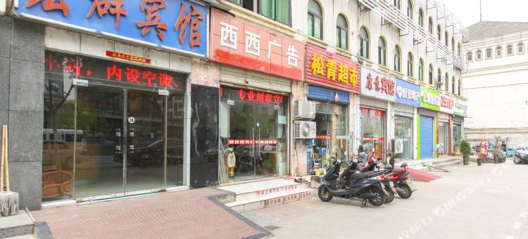 宏群宾馆(合肥科学大道地铁站店)图片