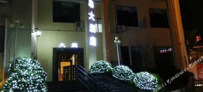 云庐好家酒店(南湖公园店)图片