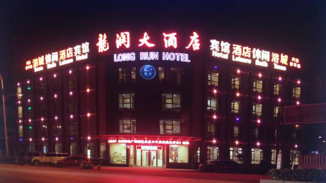 东台龙润大酒店