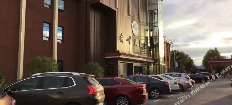 鑫川大酒店(景德镇陶溪川三宝店)图片