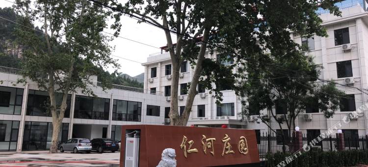 青州仁河庄园图片