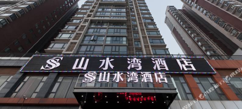 株洲山水湾酒店图片