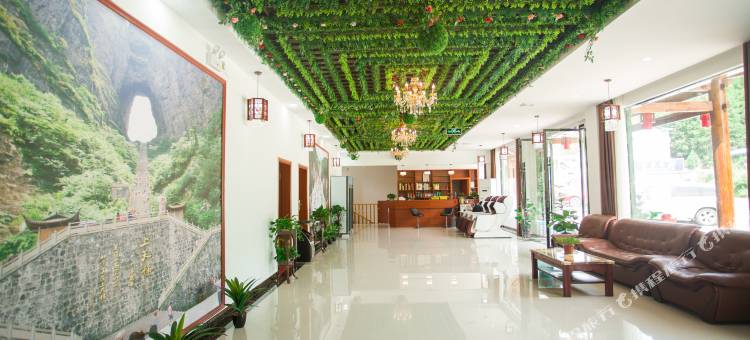 慈利峡谷義酒店(张家界大峡谷景区店)图片