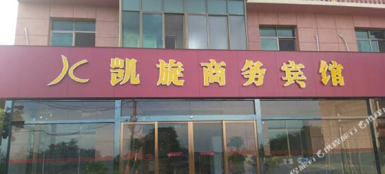 南昌昌北机场凯旋商务宾馆图片