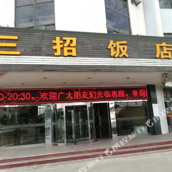 金昌招聘_金昌市2013年高校毕业生就业服务周网络招聘活动正式启动(2)