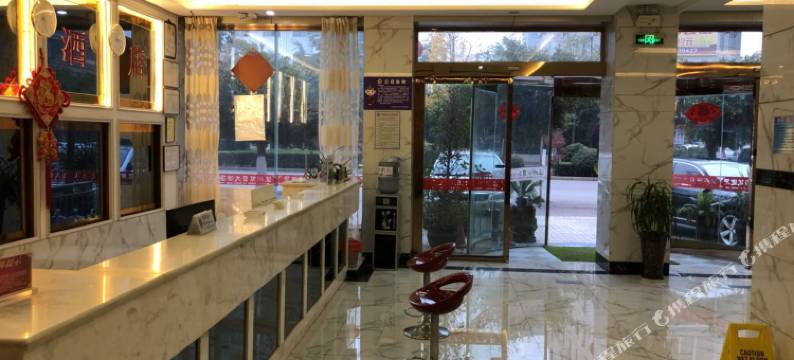 兴义潮笙大酒店图片