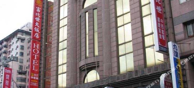 台中富比世大饭店图片